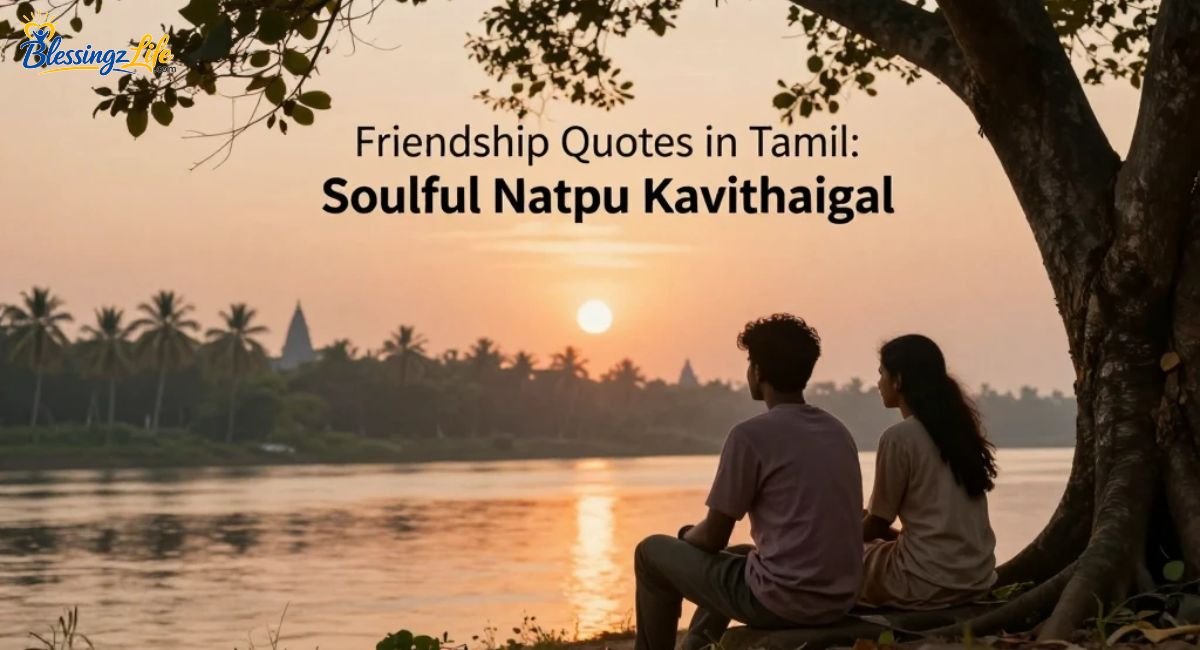friendship-quotes-in-tamil